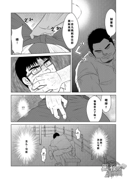 Page 8 of Yubiwa | 戒指