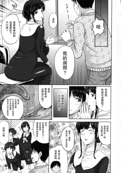 Page 7 of Yuki chan no Nichijyou