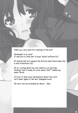 Page 21 of Tanamachi