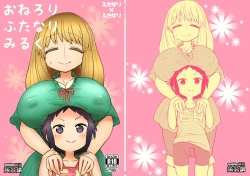 Page 2 of OneLoli Futanari Milk