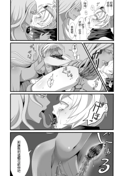 Page 12 of Shokushu to Yuusha to Mahoutsukai