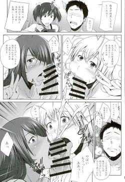 Page 14 of H na Omise no Toku A Toushi Go&Shock