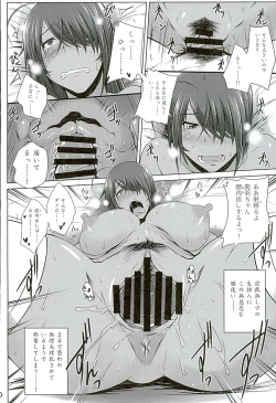 Page 19 of H na Omise no Toku A Toushi Go&Shock