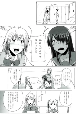 Page 4 of H na Omise no Toku A Toushi Go&Shock