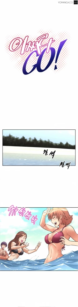 Page 435 of Brawling Go Ch.0-19