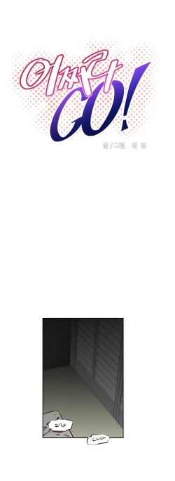 Page 543 of Brawling Go Ch.0-19