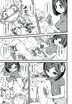 Page 9 of Kids Station