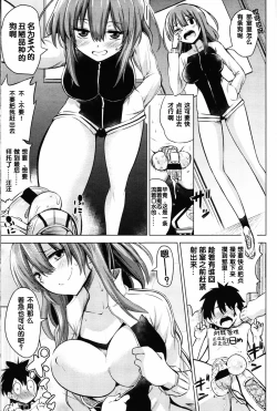 Page 6 of Boku wa Tada Tada Tada Ushinau