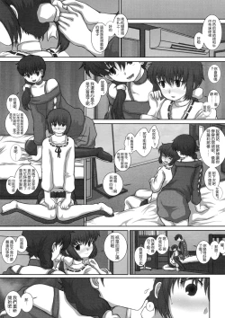 Page 19 of MromantikXIX