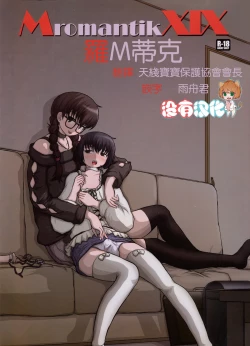 Page 1 of MromantikXIX