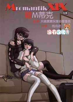 Download MromantikXIX