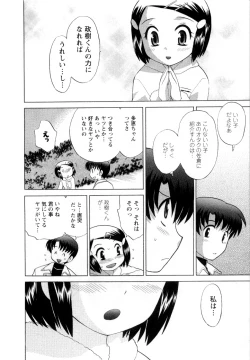 Page 102 of Baby Face Lunch