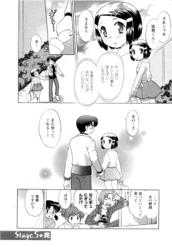 Page 112 of Baby Face Lunch