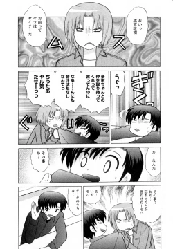 Page 116 of Baby Face Lunch