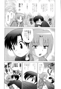 Page 117 of Baby Face Lunch