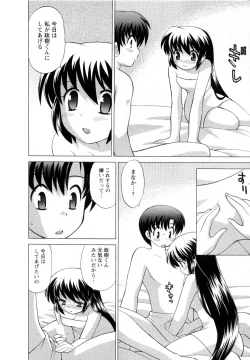 Page 122 of Baby Face Lunch