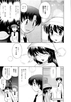 Page 139 of Baby Face Lunch