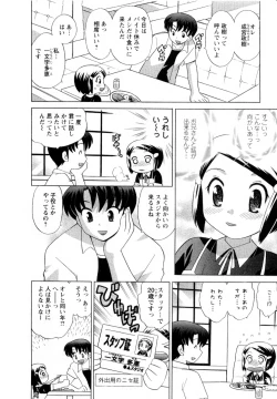 Page 14 of Baby Face Lunch