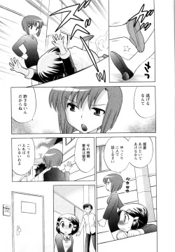 Page 161 of Baby Face Lunch