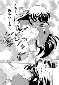 Page 31 of Baby Face Lunch