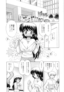 Page 54 of Baby Face Lunch