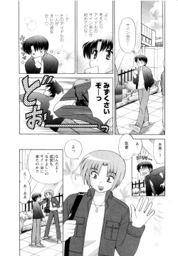 Page 56 of Baby Face Lunch