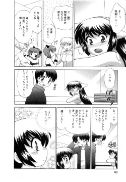 Page 62 of Baby Face Lunch