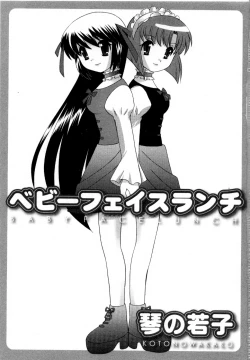 Page 7 of Baby Face Lunch