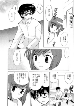 Page 82 of Baby Face Lunch