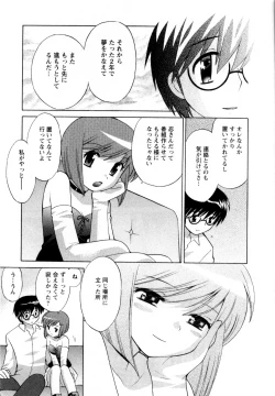 Page 85 of Baby Face Lunch