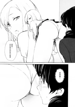 Page 19 of Watashi no Shumi tte Hen desu ka? | 我的兴趣很奇怪吗? 第一話