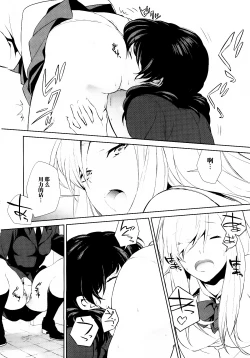 Page 22 of Watashi no Shumi tte Hen desu ka? | 我的兴趣很奇怪吗? 第一話