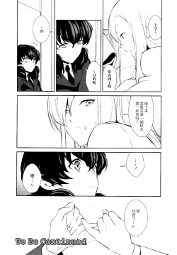 Page 24 of Watashi no Shumi tte Hen desu ka? | 我的兴趣很奇怪吗? 第一話