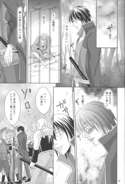 Page 15 of KyouaiORI - Gintama dj