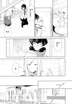 Page 8 of Watashi no Shumi tte Hen desu ka? | 我的兴趣很奇怪吗? 第二話