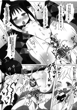 Page 11 of Mahou Shoujo HD - HomuHomu Madokan Hen