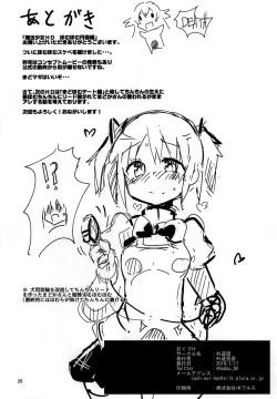 Page 26 of Mahou Shoujo HD - HomuHomu Madokan Hen