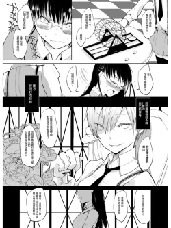 Page 14 of Ｓ＋Ｍ　ＢＩＮＧＯ