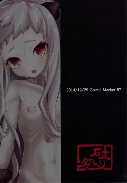 Page 25 of Hoppou Seikichan's Virginity Away and Making Her Happy