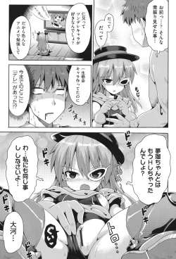 Page 102 of Niji Lo 3-nensei