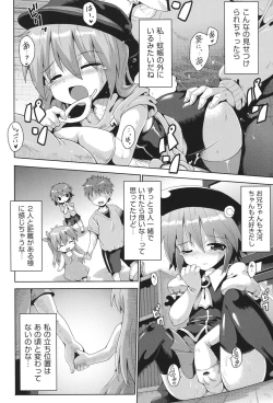 Page 105 of Niji Lo 3-nensei