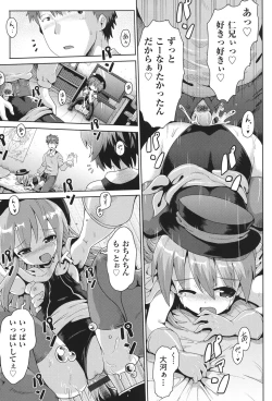 Page 106 of Niji Lo 3-nensei