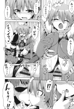 Page 109 of Niji Lo 3-nensei