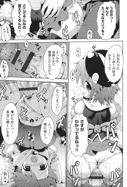 Page 112 of Niji Lo 3-nensei