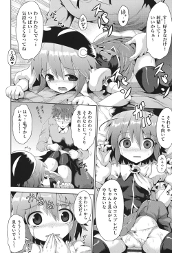 Page 113 of Niji Lo 3-nensei