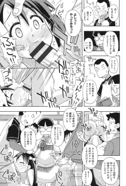 Page 132 of Niji Lo 3-nensei