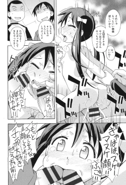 Page 135 of Niji Lo 3-nensei