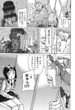 Page 140 of Niji Lo 3-nensei