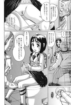 Page 141 of Niji Lo 3-nensei