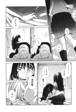 Page 15 of Niji Lo 3-nensei